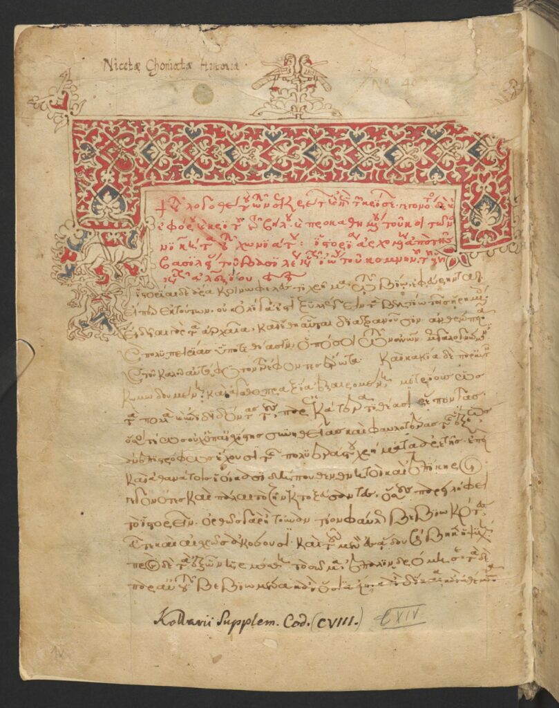 Illuminated medieval manuscript page with Greek text, red and blue ornamental decoration, and an elaborately designed decorative initial at the top margin. The parchment page shows signs of wear and handwritten marginal notes.